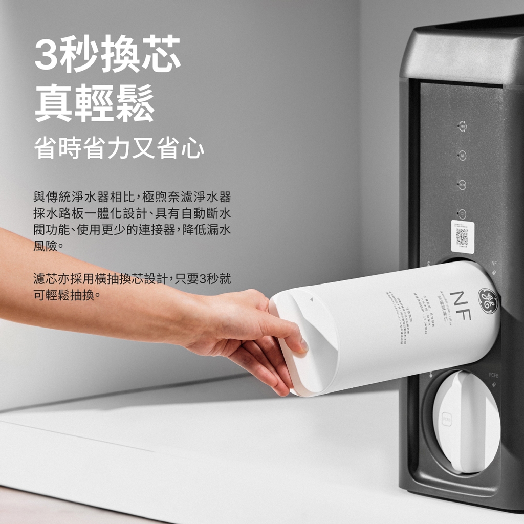 【麗水生活】奇異淨水 極煦700G 淨熱合一 奈濾淨水器 廚下淨水器 瞬間加熱供水 GTUN-8600HP-TW, , large