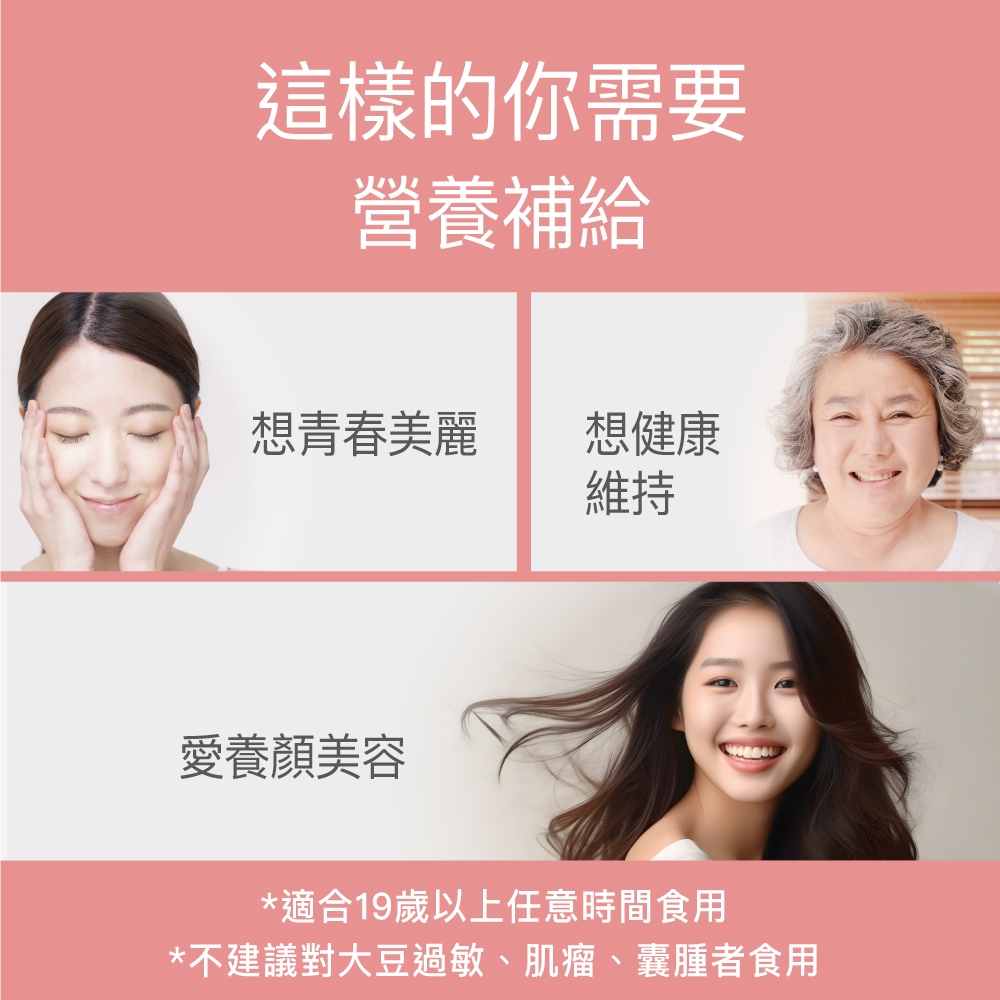 【FJ豐傑生醫】大豆異黃酮+紅花苜蓿30顆/袋-熟齡女性調理聖物大豆異黃酮，熟齡營養補給x青春美麗, , large