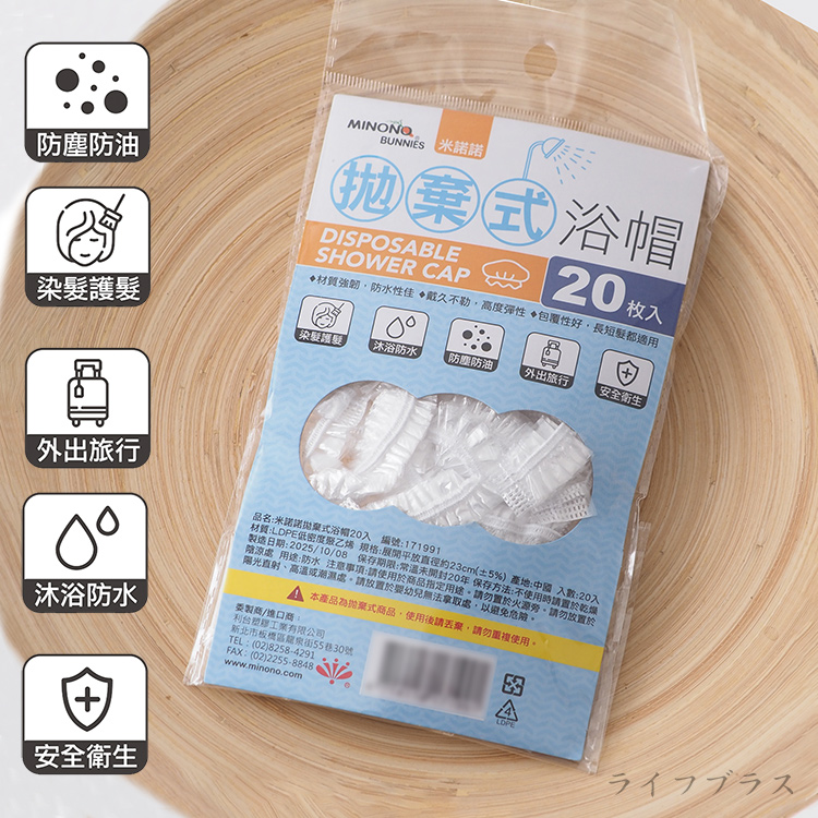 米諾諾拋棄式浴帽-20入x6包, , large