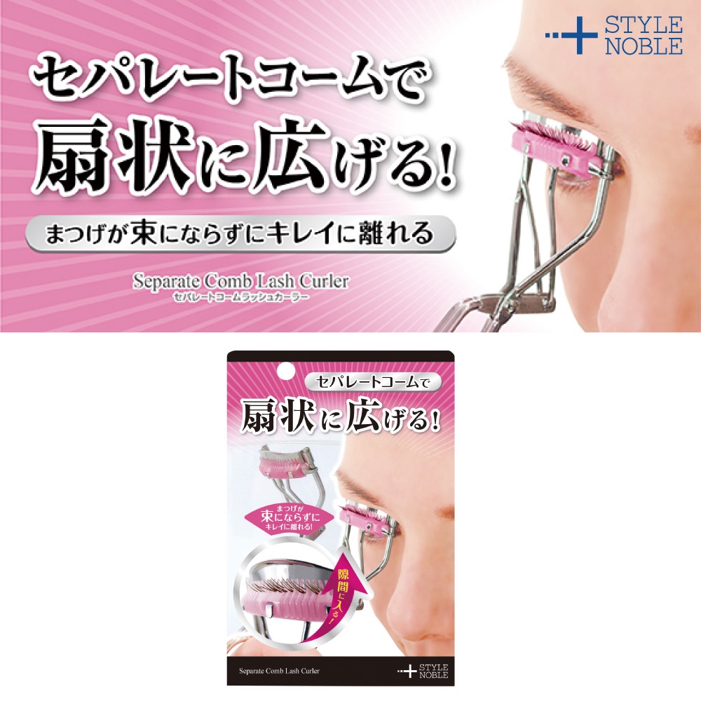 [官方直營]NOBLE 扇形超廣角睫毛夾 1入, , large