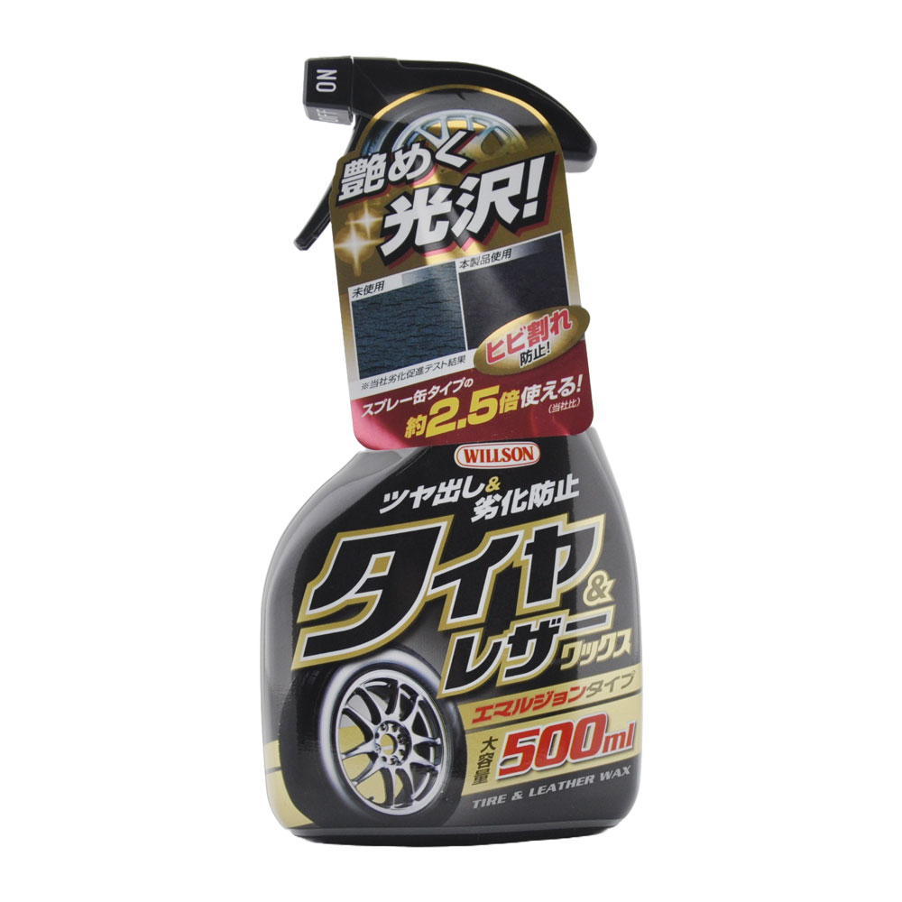 Tire synthetic leather gloss agent, , large