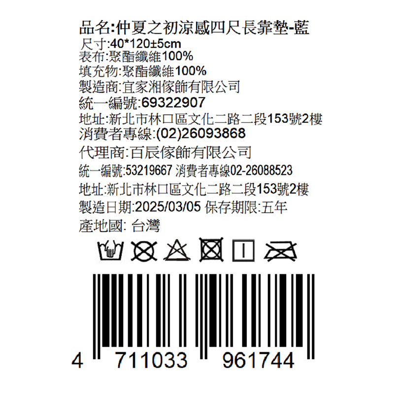 仲夏之初涼感四尺長靠墊, , large