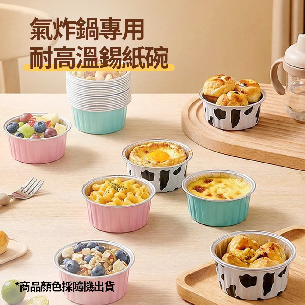 【CITY STAR】High-temperature resistant aluminum foil bowl for air fryers, , large