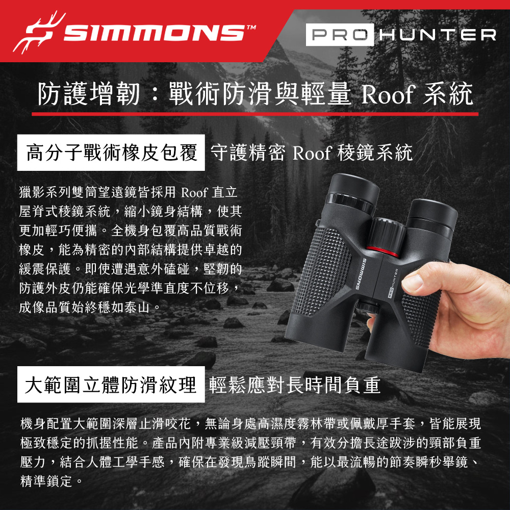 [Simmons] Pro Hunter 12x50mm IPX7 Waterproof Binoculars SPH1250, , large