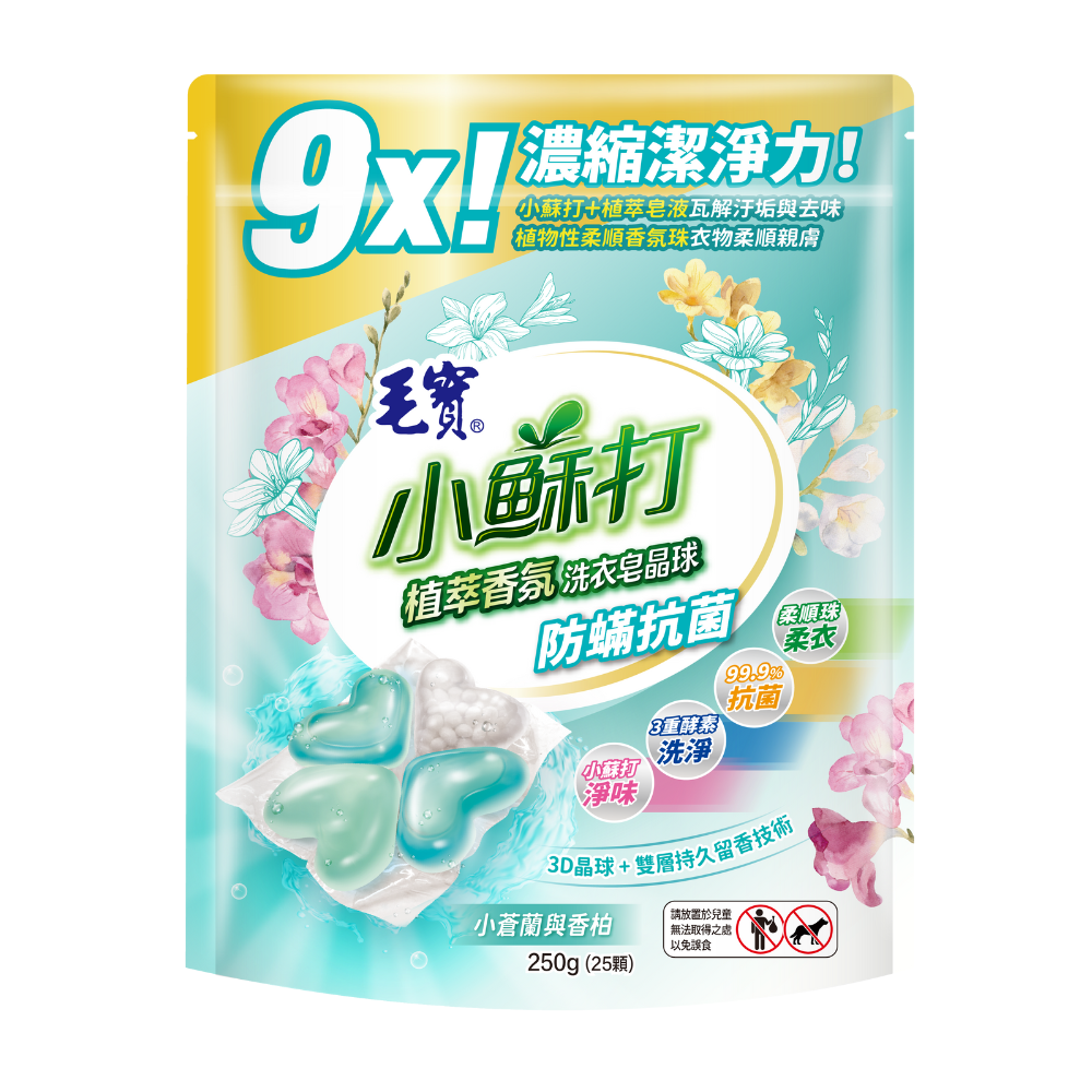 毛寶小蘇打植萃香氛洗衣皂晶球-防抗菌, , large