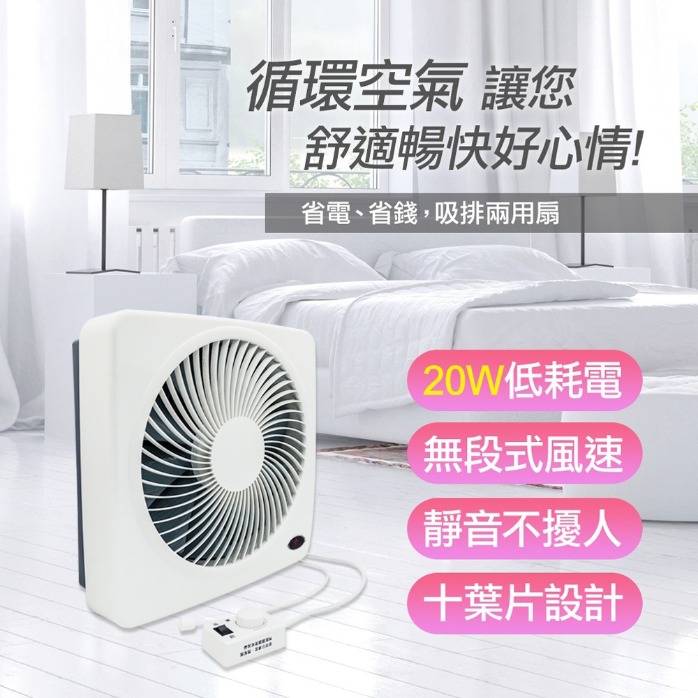 SUPA FINE Xunfeng 12-inch DC Inverter Mosquito Lamp Dual Use Exhaust Fan HFB-K7312, , large