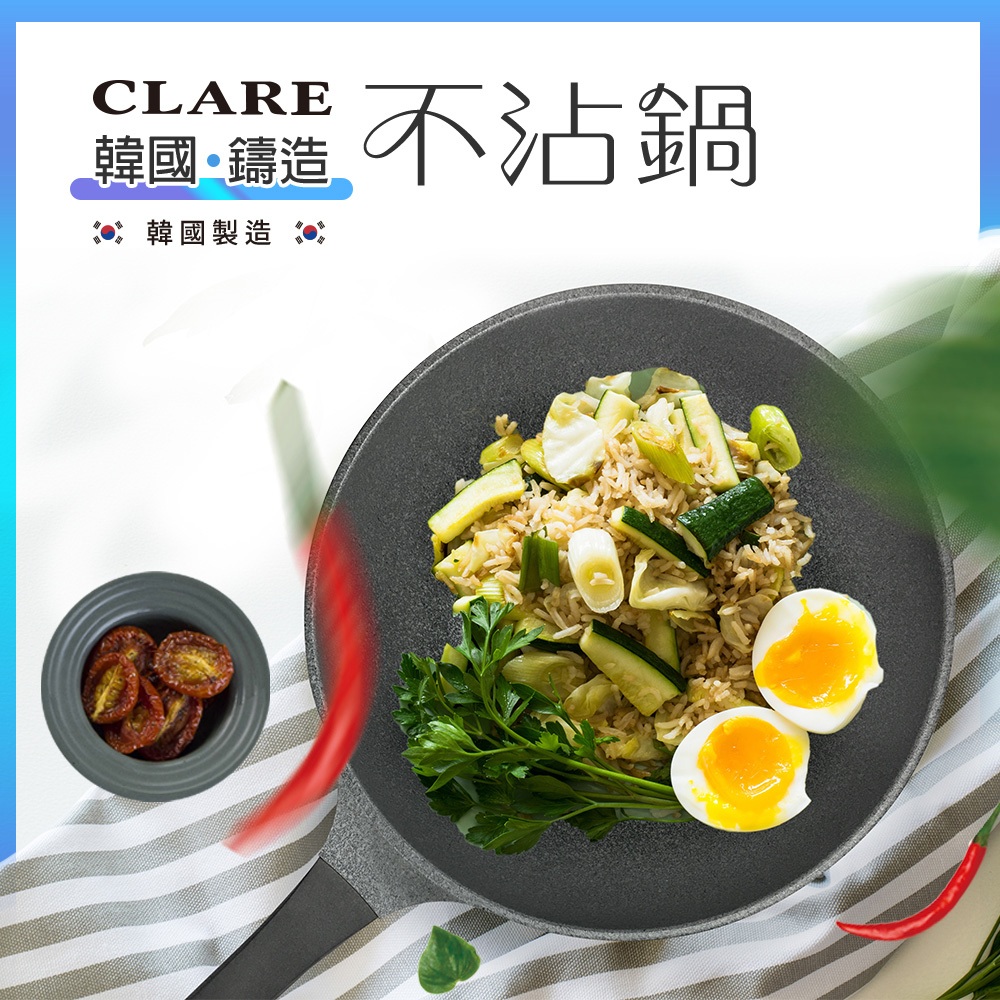 CLARE 可蕾爾 韓國鑄造不沾鍋炒鍋不沾炒鍋可IH電磁爐 30cm-Leidea樂德兒, , large