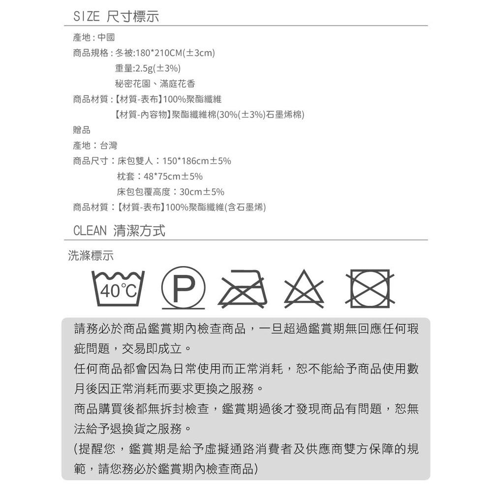 【日本旭川】吸濕排汗6x7石墨烯印花被(贈石墨烯雙人寢具三件組) 暖被被子冬被石墨烯棉被石墨烯被, , large