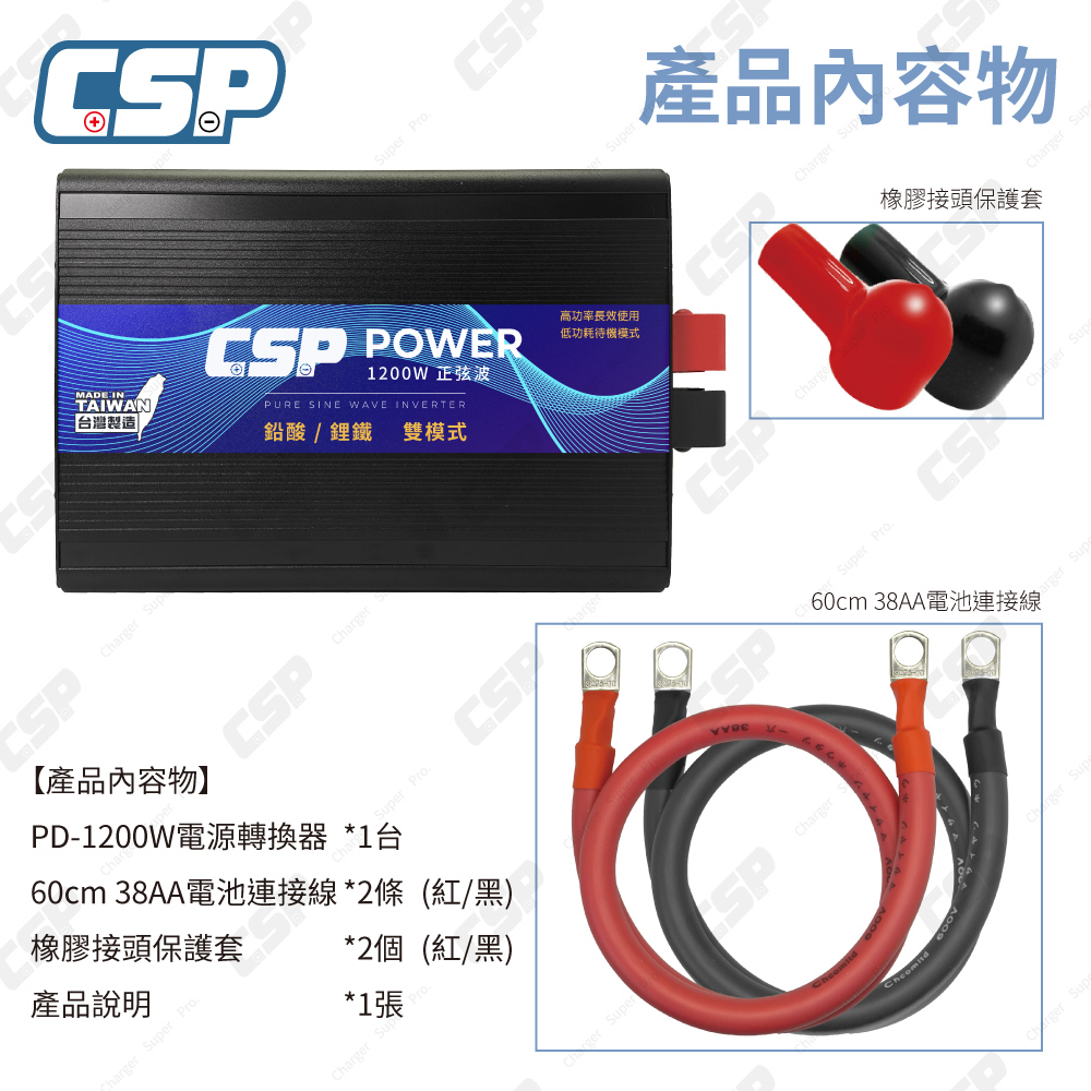 [CSP] PD-1200W Pure Sine Wave 1200W Converter Inverter Power Converter Backup Power Supply Camping Portable Power Bank Dual Mode Inverter Made in Taiwan, , large