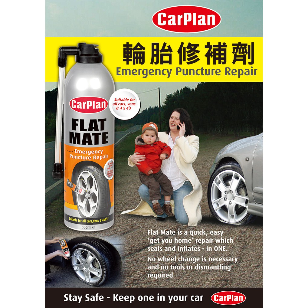 英國CarPlan FLAT MATE輪胎修補劑/500ml 補胎 補胎劑 輪胎修補, , large