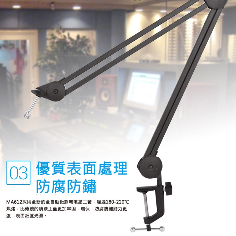 ALCTRON MA612B 桌面懸臂式麥克風架 黑色款【敦煌樂器】, , large