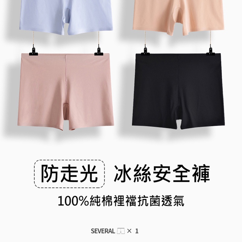 大尺碼-無痕-冰絲-抗菌-安全褲-內褲-黑/膚-0303078, 黑, large
