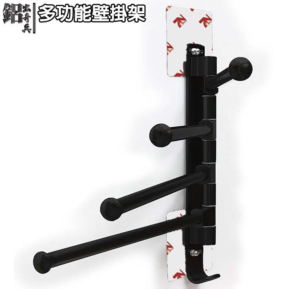 [7-Nice]鋁出奇兵多功能壁掛架