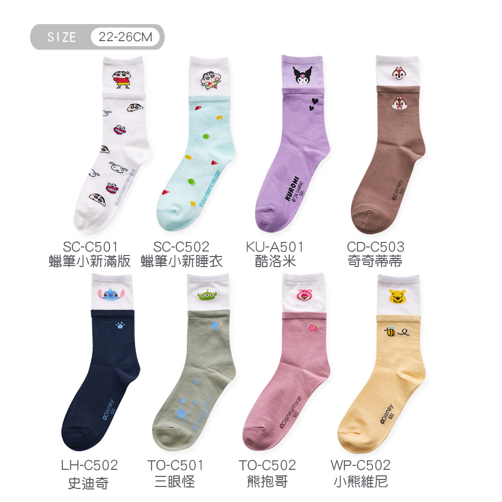 (多款)迪士尼 Disney長筒襪  長襪 雙層襪 棉襪【旺達棉品】CD-503, , large