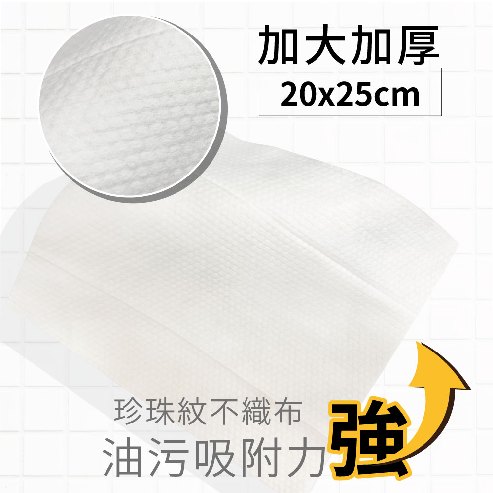 【釩泰】加大加厚廚房清潔去油濕巾 送80抽純水濕巾2包(20x25cm80抽/12包), , large