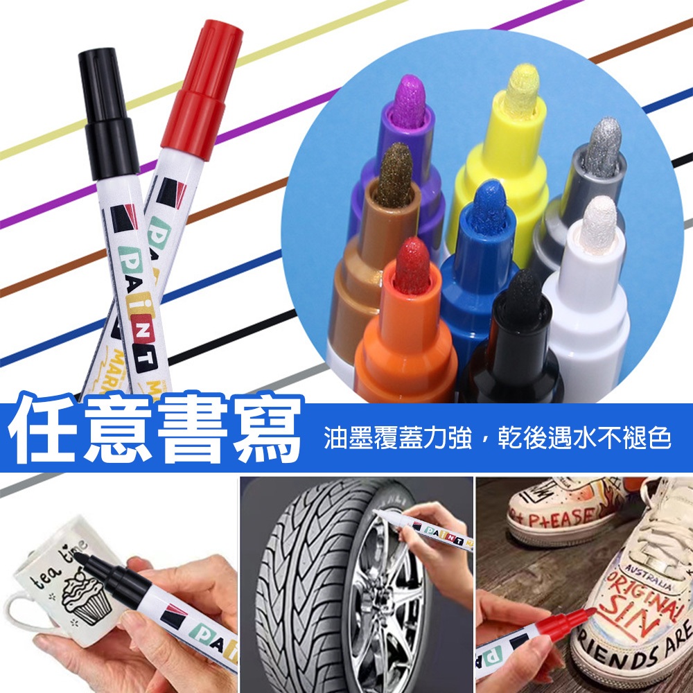 油漆筆 全12色 瓷磚筆 地磚美縫筆 防黴 防水 不掉色 工業用補漆記號筆 五金工具用筆 記號筆, , large