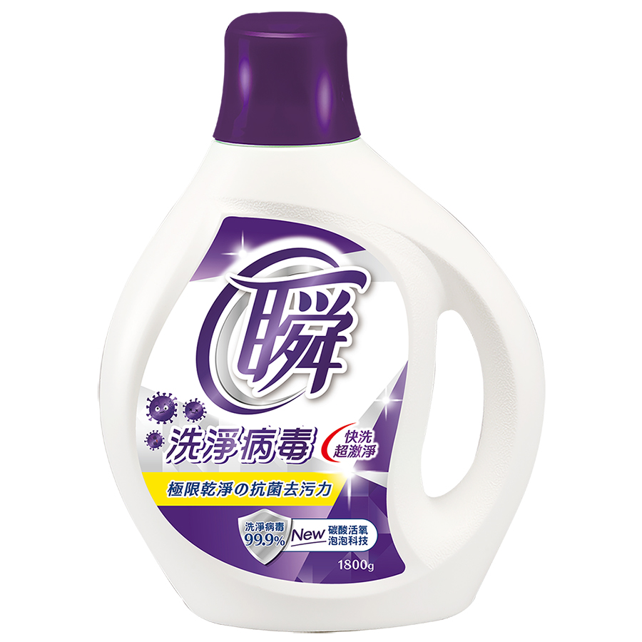 Laundry Detergent(Antibacterial)