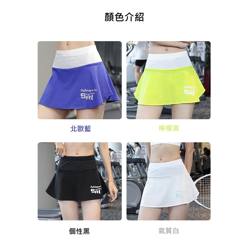【A&R】亮麗防走光速乾運動裙 氣質白,M, , large