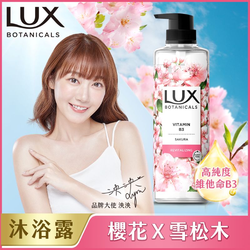 Lux Botanicals SG sakura, , large