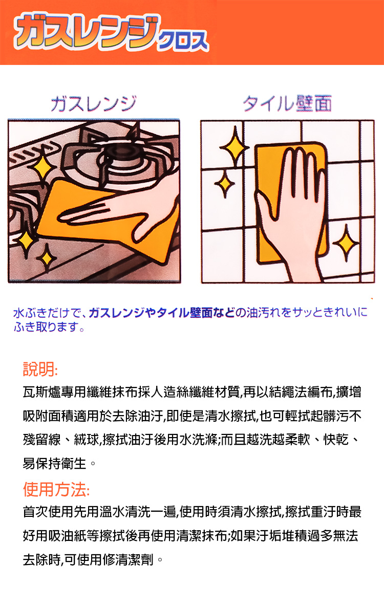 AISEM日本製瓦斯爐專用清潔抹布-3入, , large