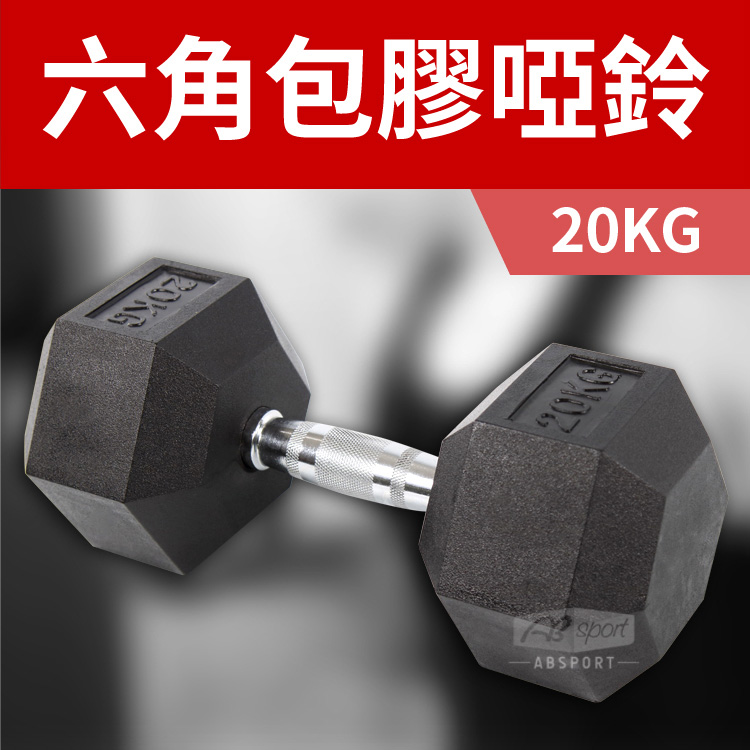 Hex Rubber Dumbbell 2.5KG, , large