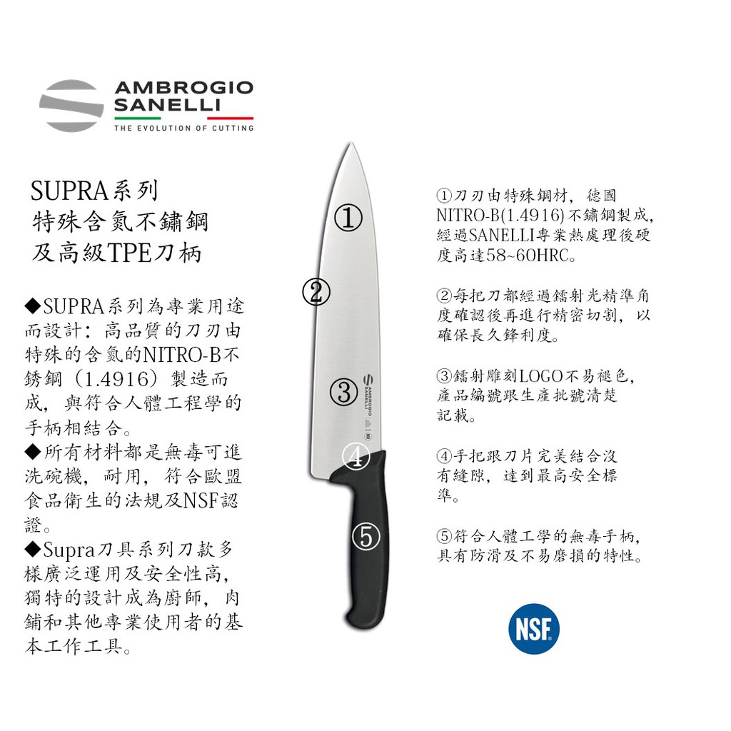 蓋瑞廚物【SANELLI 義大利製 SUPRA 主廚刀 20cm】 廚房刀 調理刀 廚刀 主廚刀 西式主廚刀 20, , large