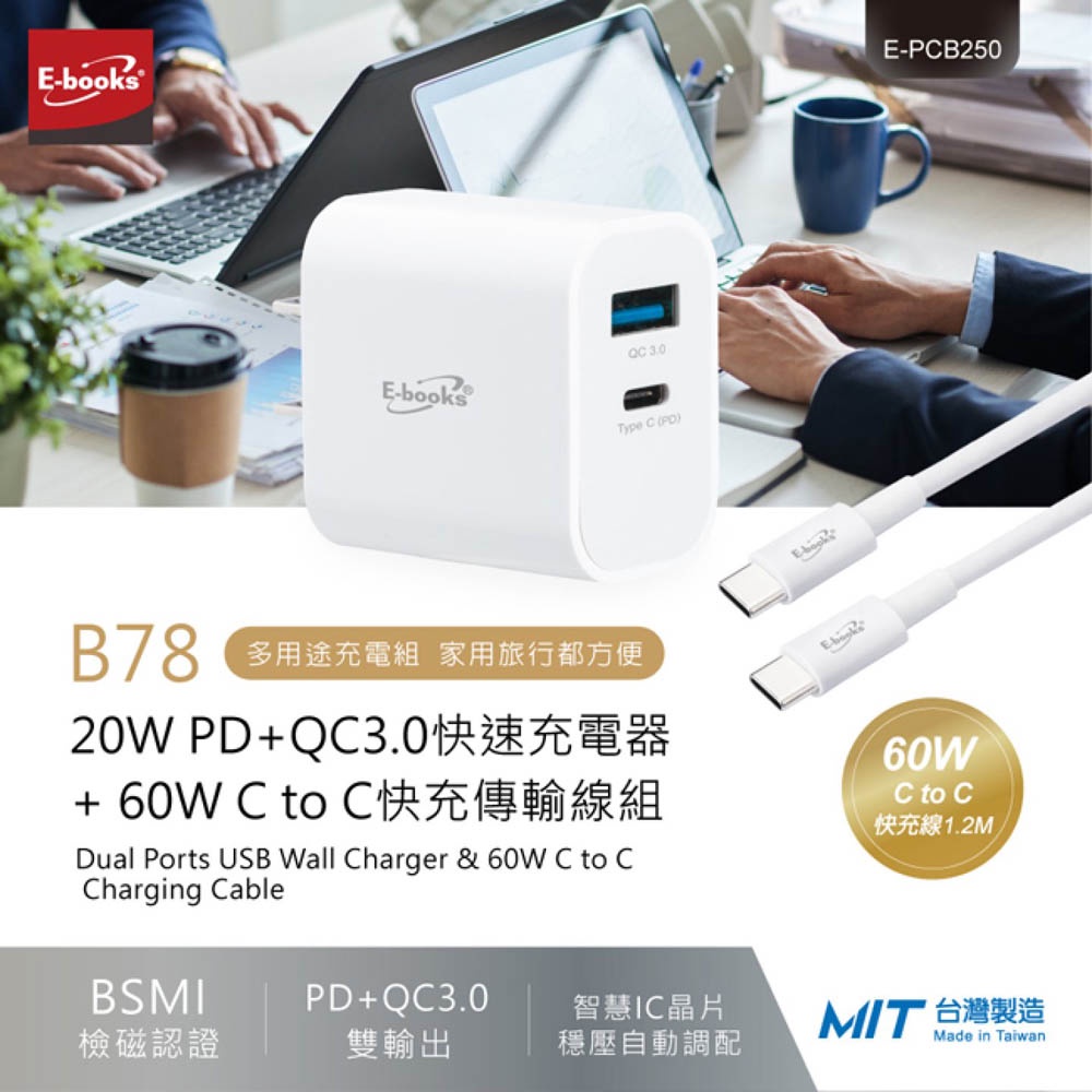 E-BOOKS B78 20W PD+QC3.0 Fast Charger + 60W C to C Fast Charging Cable Set - Dual-Hole Output, Eco-friendly TPE, , large