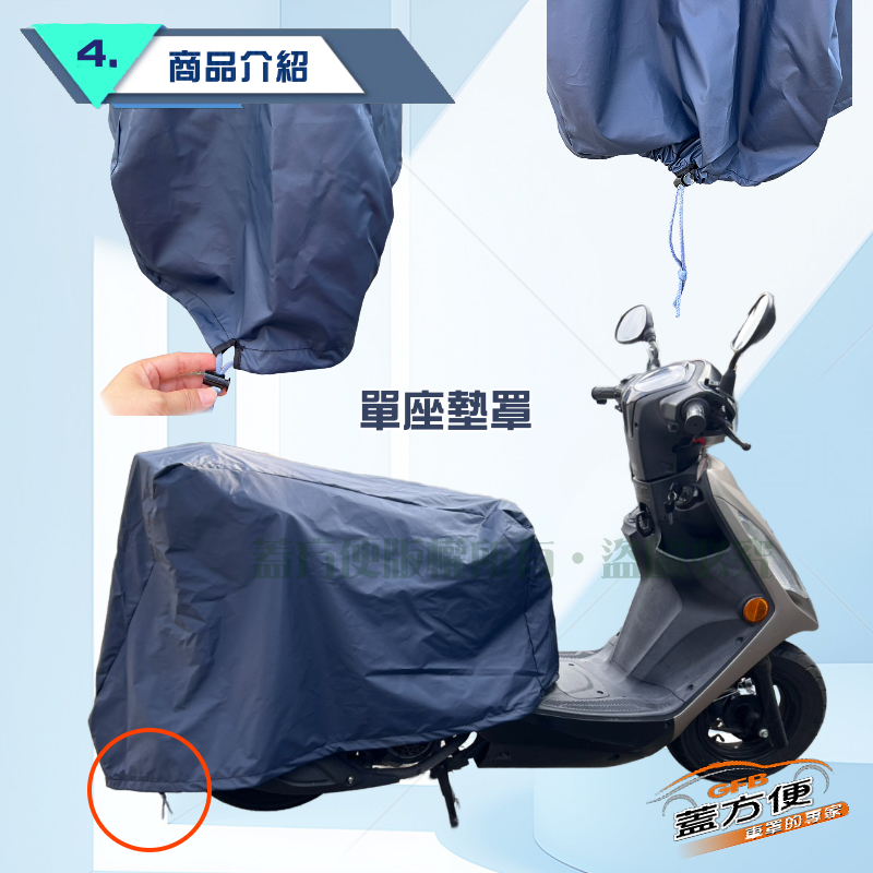 【蓋方便】台灣製南亞布機車龍頭罩＆座墊罩組（S/M號）, , large