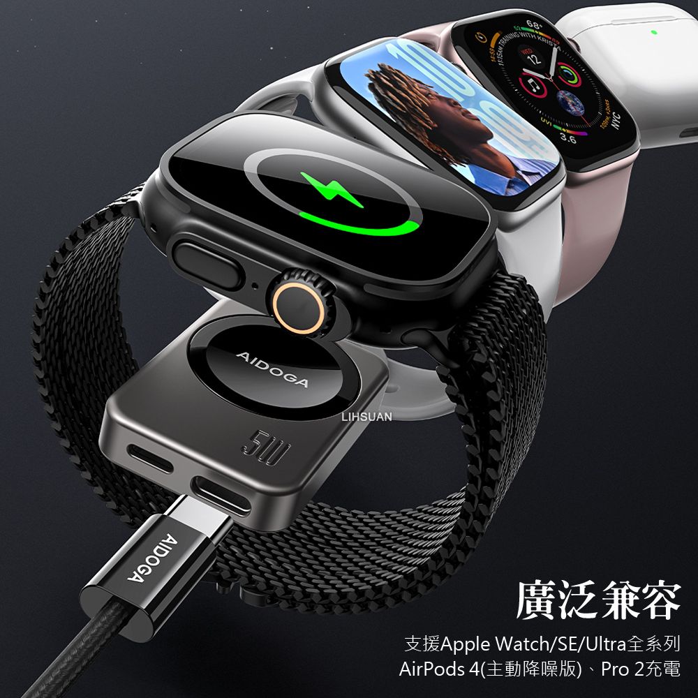 AIDOGA艾迪伽 LQ MAG4041 星航U系列Apple Watch全系列磁吸無線充電器5W, , large