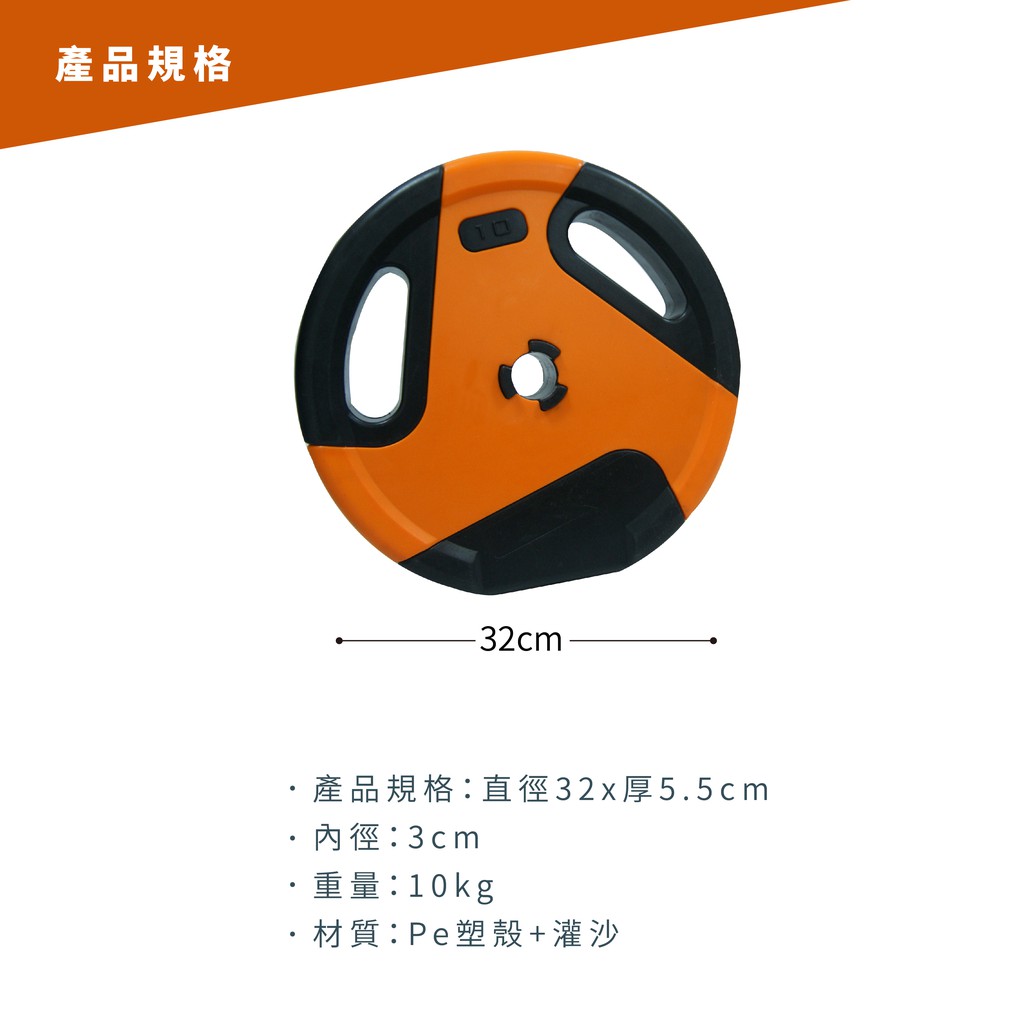 10KG Weight Plate, , large