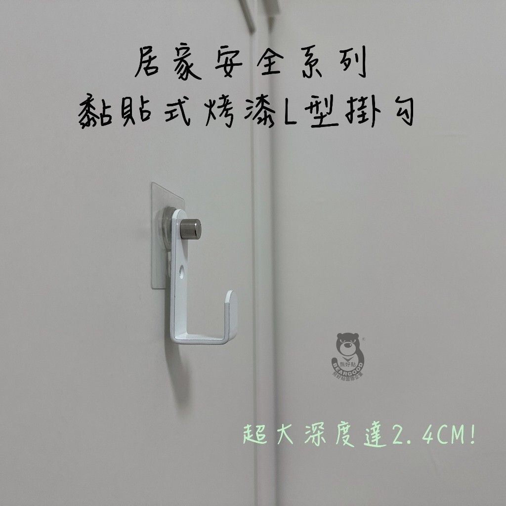 [Beargood sticker] Painted L-Shaped Adhesive Hook Pad, , large