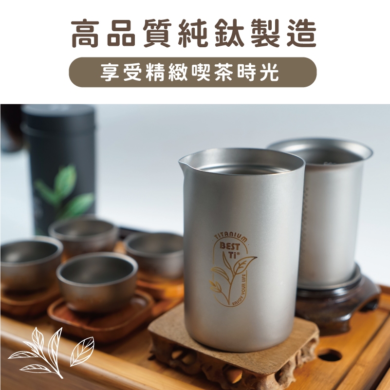 【純鈦隨身茶具組】茶具組 泡茶 濾茶器 茶杯, , large