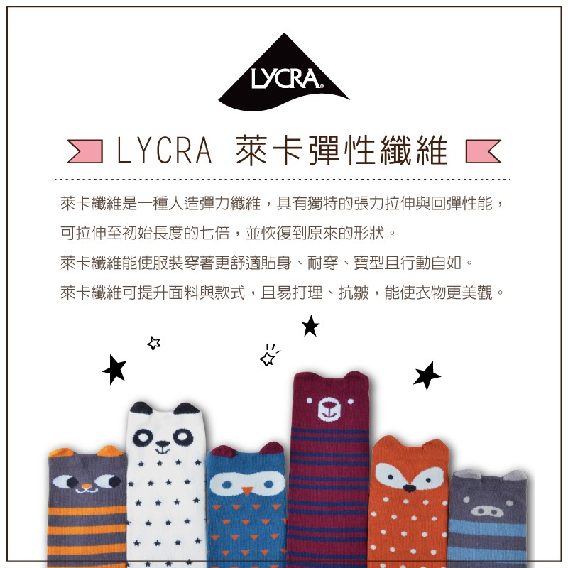 【現貨】MIT台灣製立體止滑童短襪-貓頭鷹 HP5058, , large