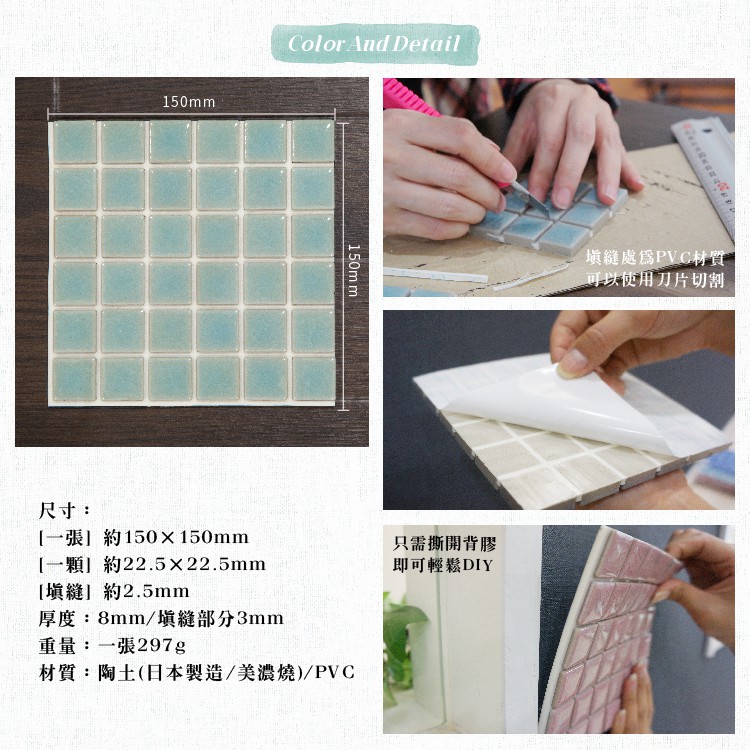 日本製 馬賽克磚 10入1組 免運 【義式奶酪】馬賽克磚DIY 3M背膠 磁磚貼 壁磚貼 立體壁貼 彩磚 美濃燒, , large