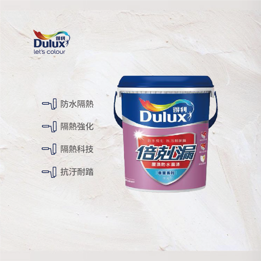 〔得利〕得利791倍剋漏屋頂防水隔熱漆50383冷寒銀, , large