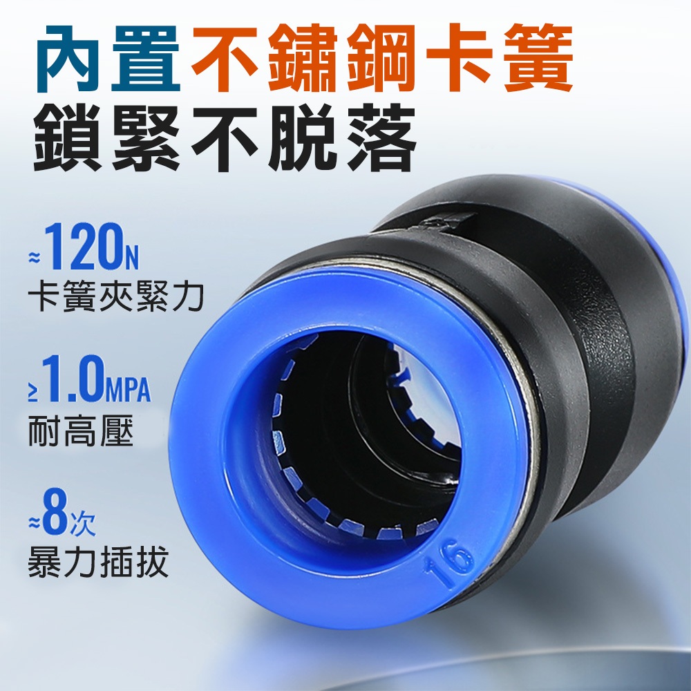 省力快速接頭 直通 三通 四通 空壓機公母頭 氣管接頭 風管接頭 PU/PE/PG/PV/PY/PW/PEG, , large