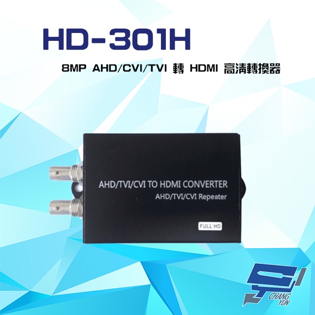 昌運監視器 HD-301H 8MP AHD/CVI/TVI 轉 HDMI 高清轉換器(以升級款出貨), , large