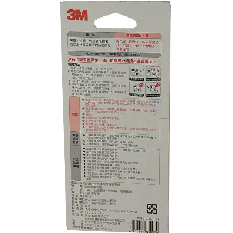 3M 6425 Solvent Adhesive-Glass, , large