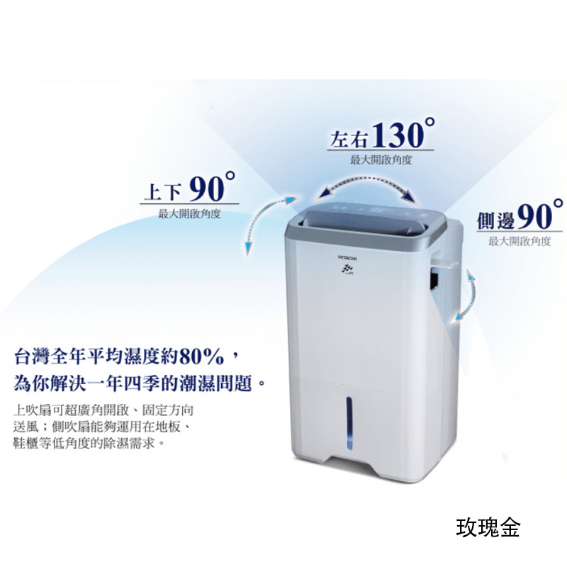  HITACHI RD-200H 10L Dehumidifier, 玫瑰金, large