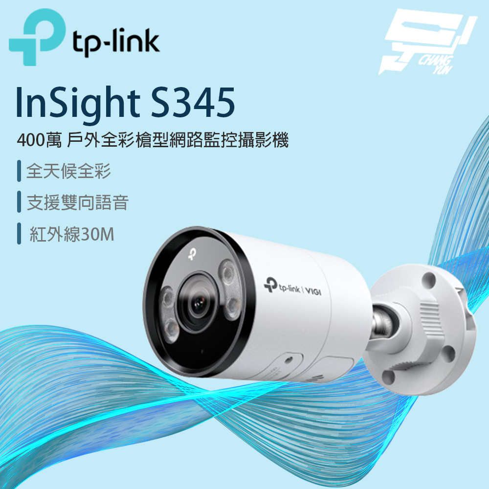 TP-LINK 昌運監視器 400萬 戶外全彩槍型網路監控攝影機 支援雙向語音, , large