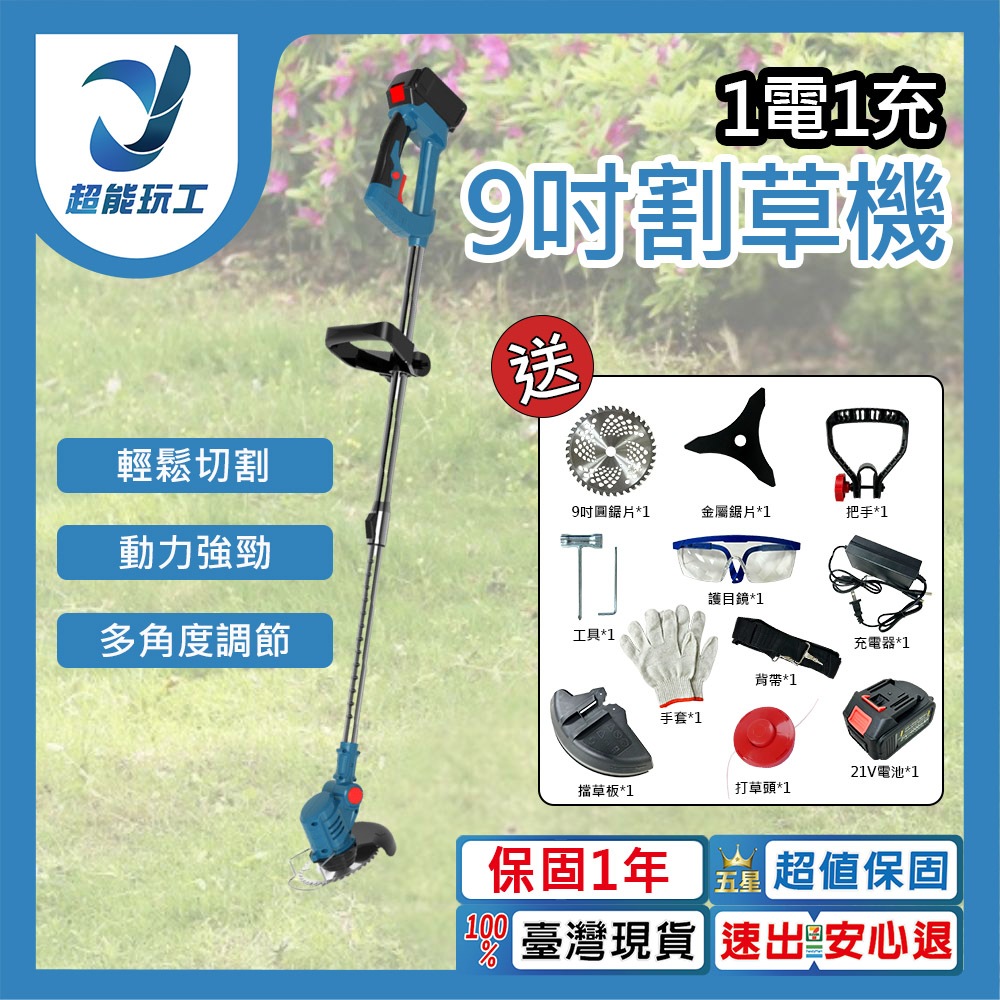 9-inch lawnmower with 10 batteries, 1 charger - standard configuration, , large