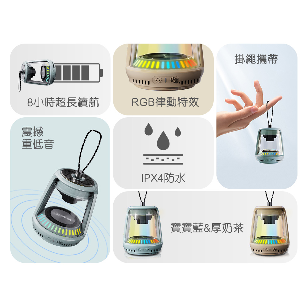 【Glolux】水晶藍芽喇叭 | 奶茶，寶寶藍 TWS串聯藍芽喇叭  炫彩水晶 露營掛燈 冰箱磁吸, , large
