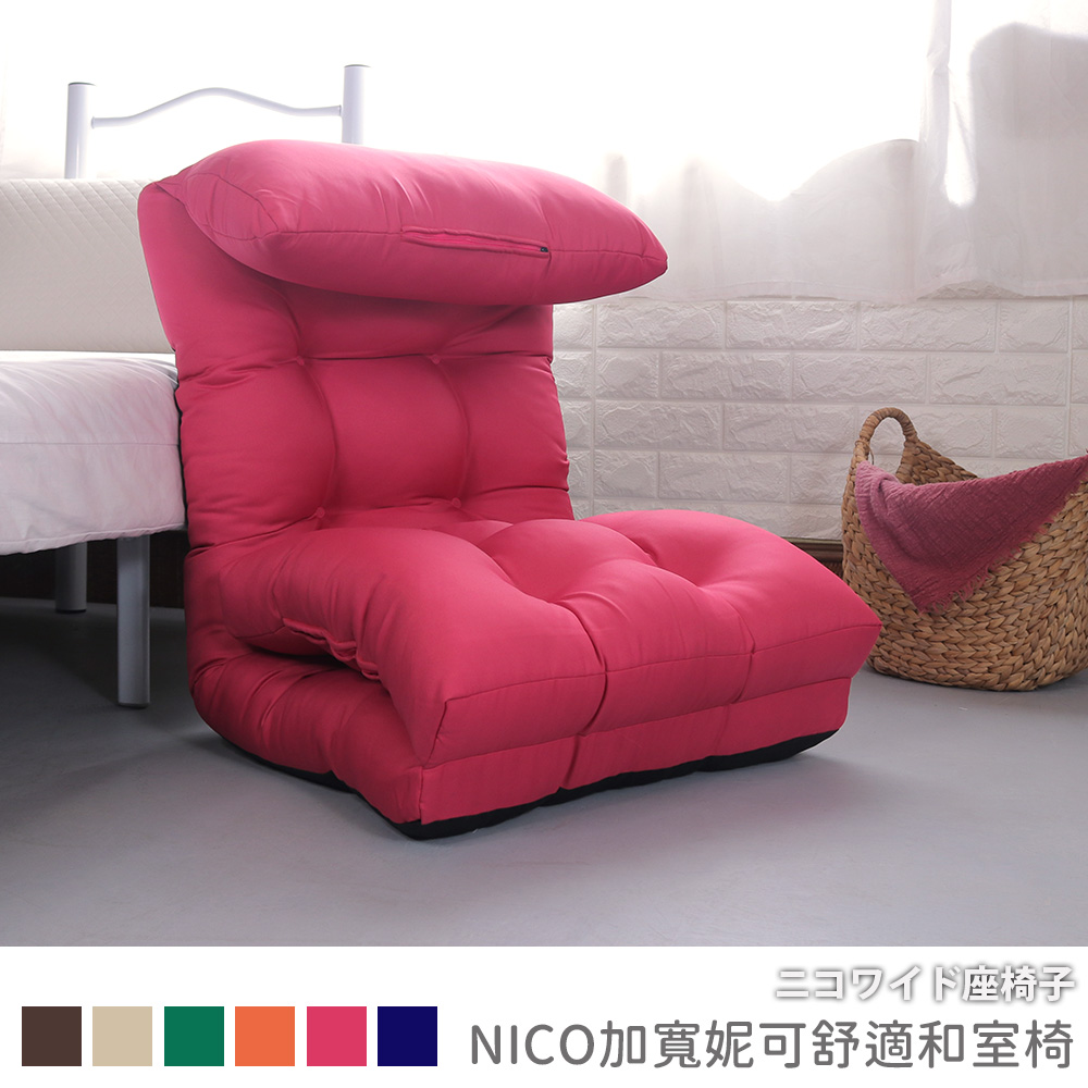 NICO Japanese room chair (large size)
