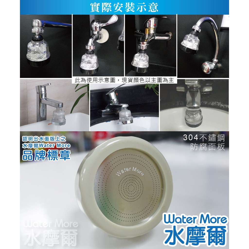 [春佰億]水摩爾 360度三段增壓水花轉換器-米色耐用款+無牙規萬用轉接頭 1組, , large