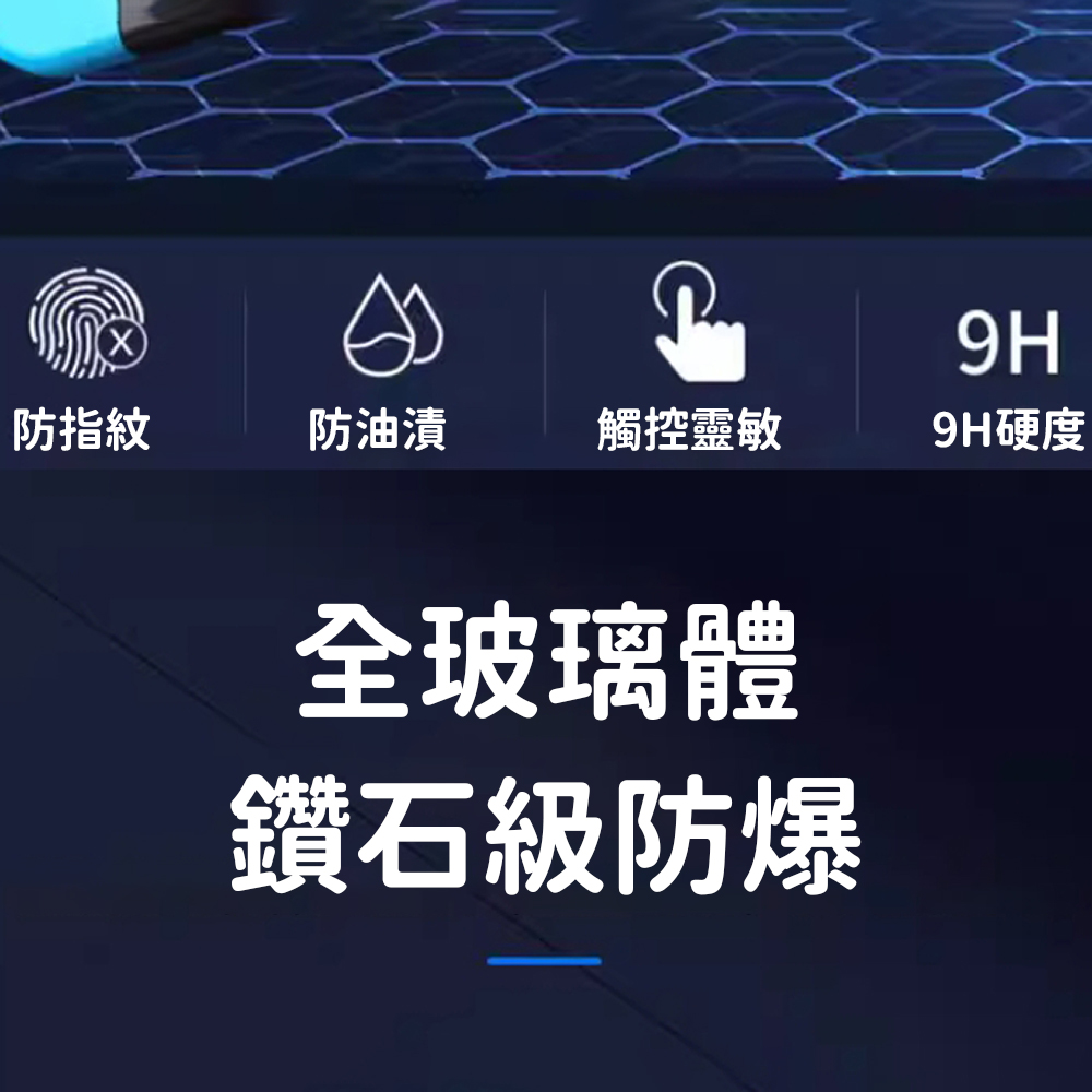 任天堂 Switch 2 主機 遊戲機 玻璃保護貼 鑽石級 9H硬度 防壓抗摔 防指紋 油漬 安心玩, , large