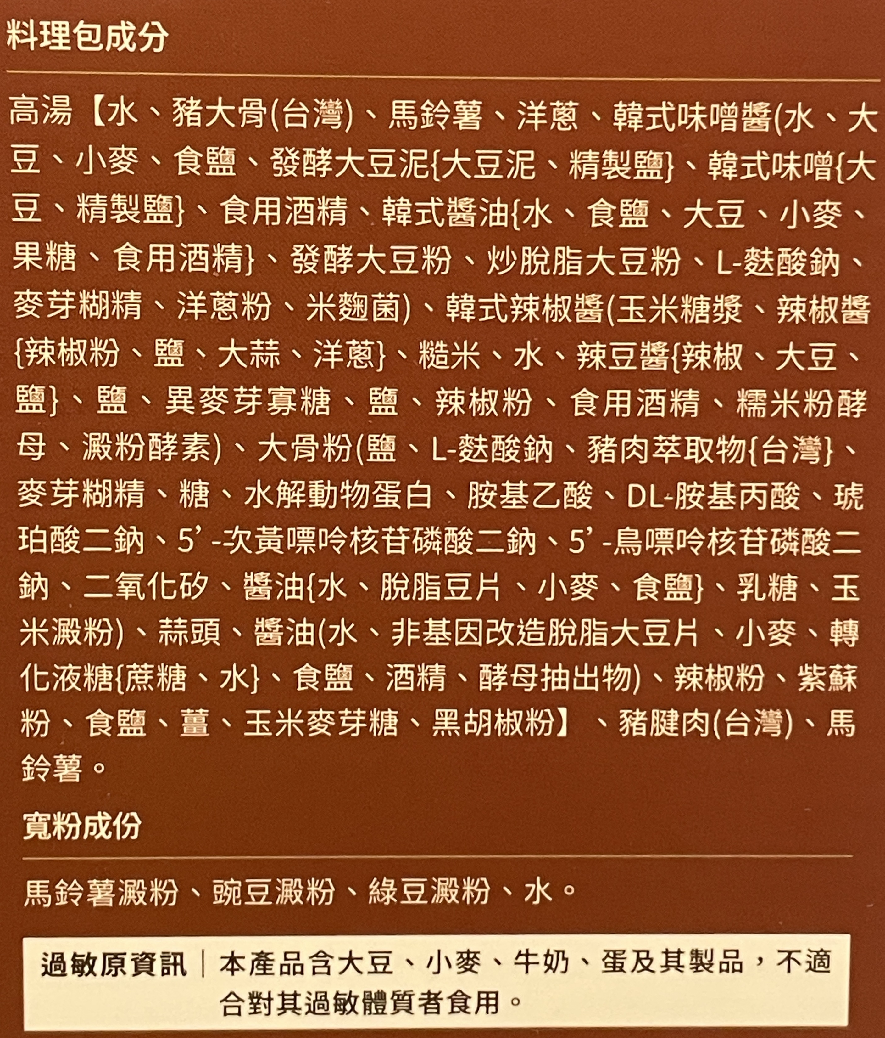 極料馬鈴薯燉肉寬粉, , large