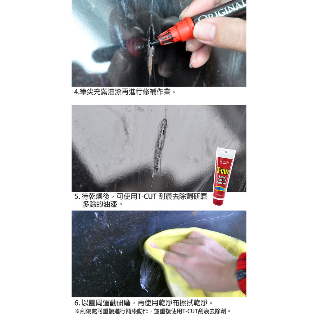 【車色卡比對】AutoCare 油漆補漆筆(02-21色) 刮痕修補 原廠色補漆 點漆筆, , large