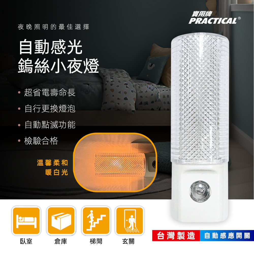 Practical brand photosensitive night light PR-Y301 light-controlled night light automatic induction switch sleep lighting Warehouse corridor applicable, , large