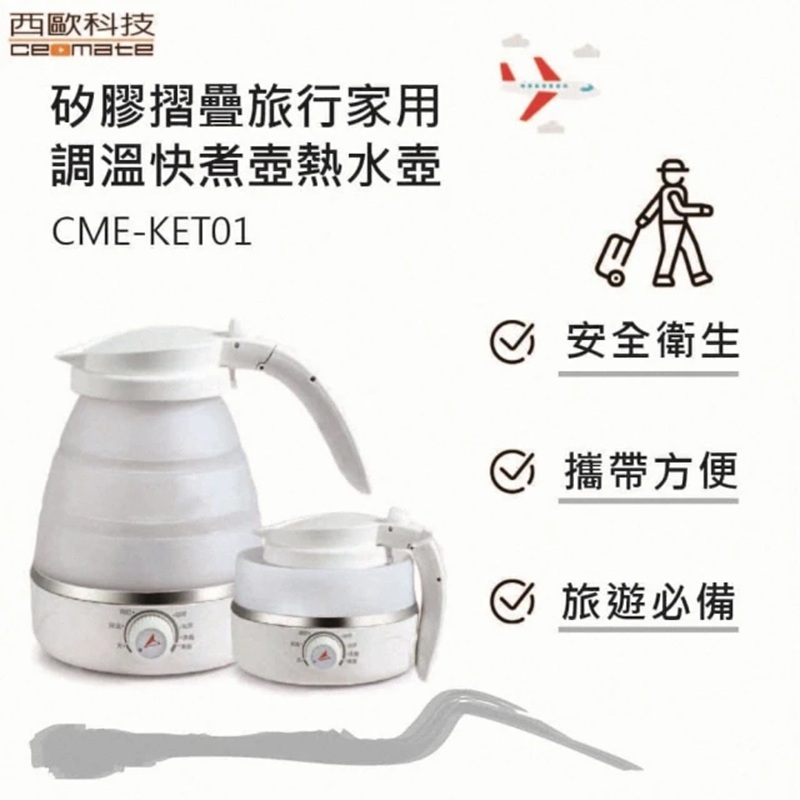 【西歐科技】矽膠摺疊旅行家用快煮壺熱水壺110V(CME-KET-01), , large