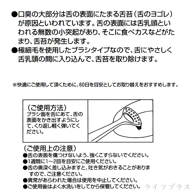日本製 舌苔刷, , large